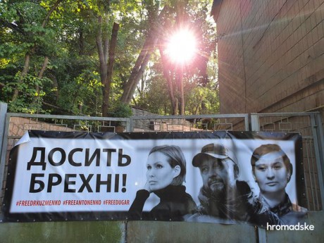 Дело Шеремета: Музыканты и активисты устроили в Киеве акцию в поддержку Антоненко и Кузьменко Дело Шеремета: Музыканты и активисты устроили в Киеве акцию в поддержку Антоненко и Кузьменко