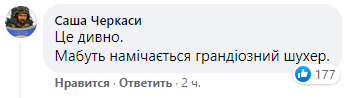 "Начинается грандиозный шухер": решение Авакова уйти в отставку наделало шума в Сети
"Начинается грандиозный шухер": решение Авакова уйти в отставку наделало шума в Сети
