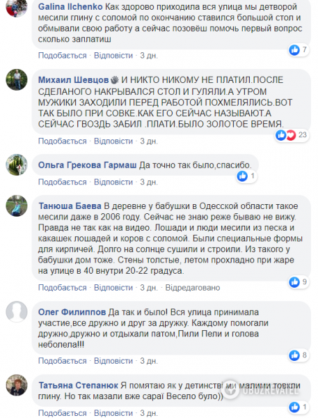 Как строили украинскую хату-мазанку: архивное видео вызвало ностальгию в сети
Как строили украинскую хату-мазанку: архивное видео вызвало ностальгию в сети