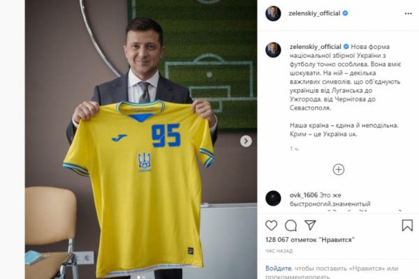 "Крым – это Украина": Зеленский получил форму сборной, из-за которой негодует Россия
"Крым – это Украина": Зеленский получил форму сборной, из-за которой негодует Россия