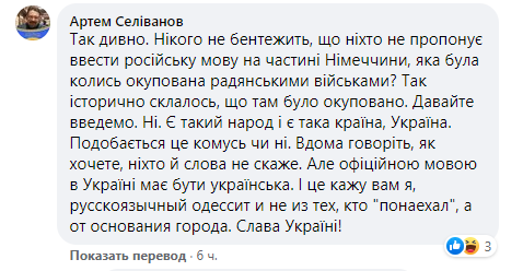 "Кому не нравится – прошу самоликвидироваться": Вирастюк опубликовал пост о русском языке в Украине
"Кому не нравится – прошу самоликвидироваться": Вирастюк опубликовал пост о русском языке в Украине