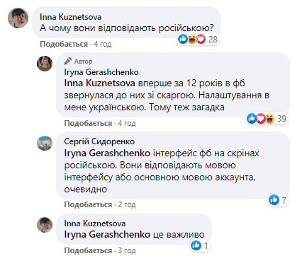 Соратницу Порошенко подловили на использовании русскоязычной версии Facebook
Соратницу Порошенко подловили на использовании русскоязычной версии Facebook