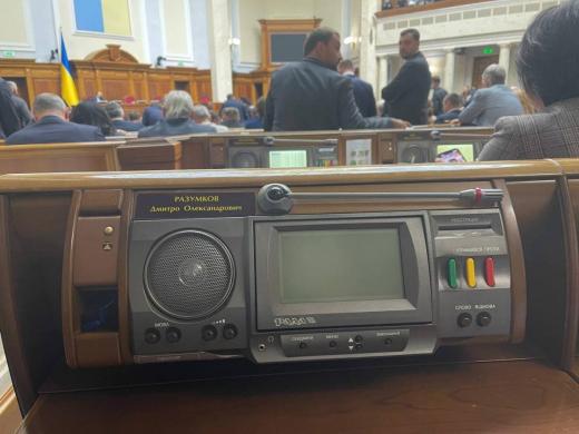 Разумкова отправили в отставку
Разумкова отправили в отставку