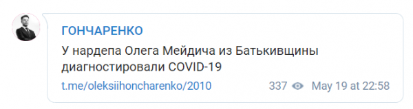 
В Раде коронавирусом заразился еще один нардеп: СМИ нашло "доказательство"
 