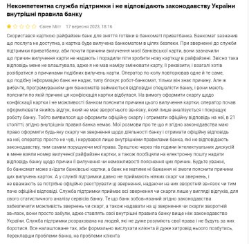 К банкомату с чужим не подходите: ПриватБанк изымает карты и оставляет укринцев без денег К банкомату с чужим не подходите: ПриватБанк изымает карты и оставляет укринцев без денег