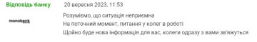 Люди остались без зарплаты: monobank не позволил украинцам получить деньги Люди остались без зарплаты: monobank не позволил украинцам получить деньги