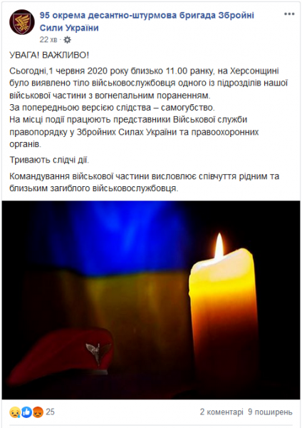 На Херсонщине нашли тело военного со следами стрельбы: названа причина гибели
На Херсонщине нашли тело военного со следами стрельбы: названа причина гибели