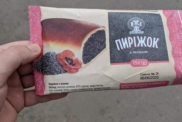 Украинец купил пирожок с маком и очень разочаровался, открыв его - есть тесто?
