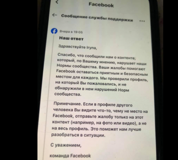 Соратницу Порошенко подловили на использовании русскоязычной версии Facebook
Соратницу Порошенко подловили на использовании русскоязычной версии Facebook