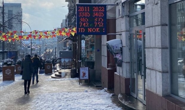 Курс валют на 4 февраля отправит евро в нокдаун Курс валют на 4 февраля отправит евро в нокдаун