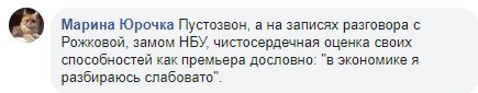"Отходят от кормушки - становятся экспертами": Гончарук обругал Шмыгаля и получил на орехи в Сети
"Отходят от кормушки - становятся экспертами": Гончарук обругал Шмыгаля и получил на орехи в Сети