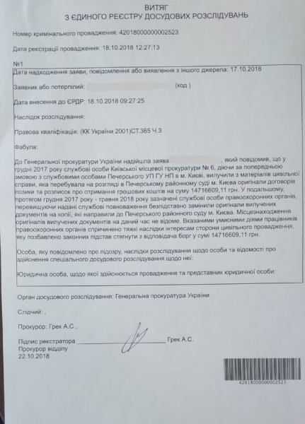 "Великий комбинатор", или Как провалился "гениальный" план экс-министра Насалика
"Великий комбинатор", или Как провалился "гениальный" план экс-министра Насалика