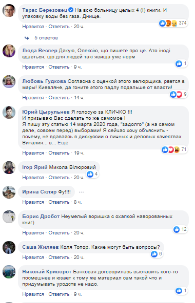 "Тупой и мерзкий": "слуга народа" пиарился на раздаче детских книг
"Тупой и мерзкий": "слуга народа" пиарился на раздаче детских книг