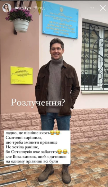 Владимир Остапчук повел беременную жену в ЗАГС&nbsp;