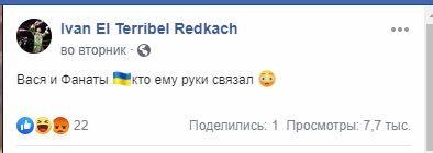 Известный боксер Иван Редкач высмеял Ломаченко за его видео с девушкой
Известный боксер Иван Редкач высмеял Ломаченко за его видео с девушкой
