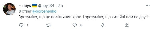 "Гетман пробивает дно": в Сети разозлились на поздравление Порошенко Си Цзиньпина с переизбранием
"Гетман пробивает дно": в Сети разозлились на поздравление Порошенко Си Цзиньпина с переизбранием