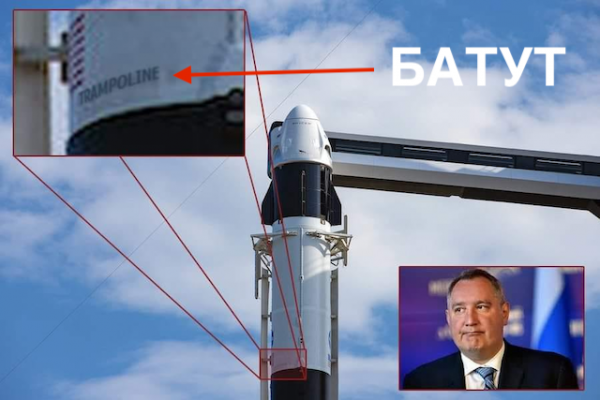 Батут — так батут! О SpaceX Crew Dragon, новой реальности для Роскосмоса и троллинге Илона Маска
Батут — так батут! О SpaceX Crew Dragon, новой реальности для Роскосмоса и троллинге Илона Маска