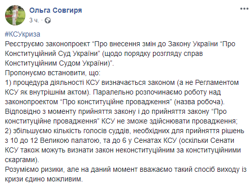 Парламент наносит удар по КСУ: в Раде объявили о новых инициативах
Парламент наносит удар по КСУ: в Раде объявили о новых инициативах