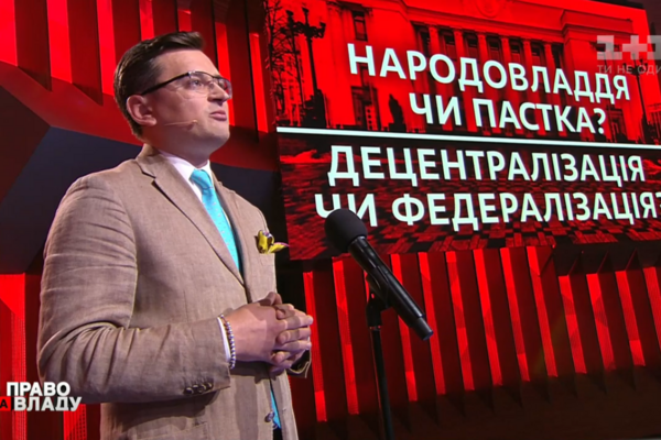 Кулеба ответил на вопрос о "тайных задачах по сдаче Закарпатья"
Кулеба ответил на вопрос о "тайных задачах по сдаче Закарпатья"