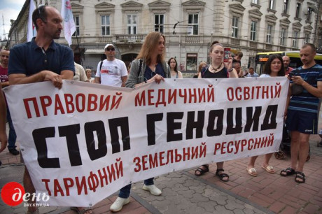 Антивакцинаторы устроили марш по улицам Львова Антивакцинаторы устроили марш по улицам Львова
