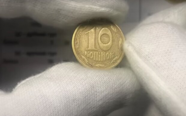 Почти 1000 долларов за 10 копеек: украинцам показали монету, которая может озолотить Почти 1000 долларов за 10 копеек: украинцам показали монету, которая может озолотить