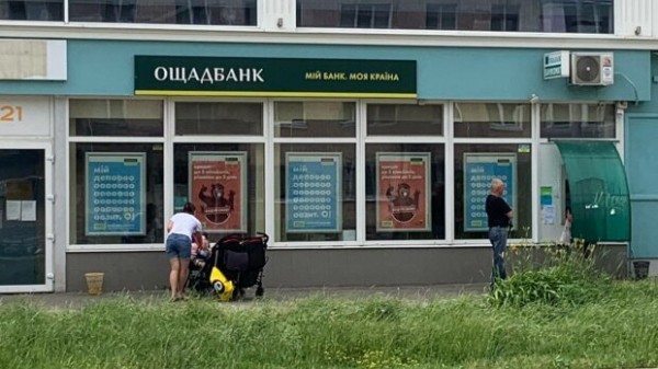 "Ощадбанк" списывает тысячи гривен с карточек украинцев: была копилка, стала кредитка "Ощадбанк" списывает тысячи гривен с карточек украинцев: была копилка, стала кредитка
