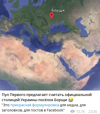 Сторонники Лукашенко предложили "перенести" столицу Украины в поселок
Сторонники Лукашенко предложили "перенести" столицу Украины в поселок