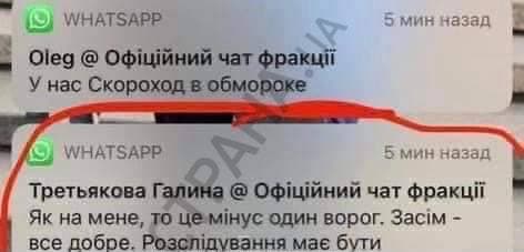 Нардеп от СН Третьякова ляпнула о смерти Полякова: "Это минус один враг, все хорошо"
Нардеп от СН Третьякова ляпнула о смерти Полякова: "Это минус один враг, все хорошо"
