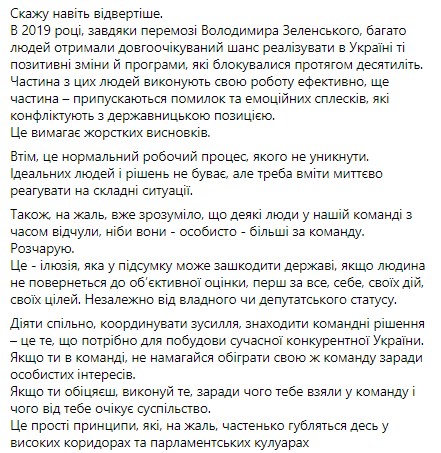 Ермак посоветовал народным депутатам съездить на Донбасс и послушать "боль людей"
                                                                                
