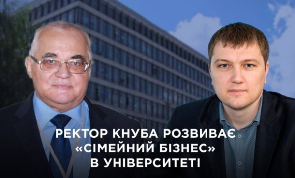 Завдання виконали: протеже скандального ректора КНУБА Шкуратов очолив "Інститут інноваційної освіти" при університеті Завдання виконали: протеже скандального ректора КНУБА Шкуратов очолив "Інститут інноваційної освіти" при університеті