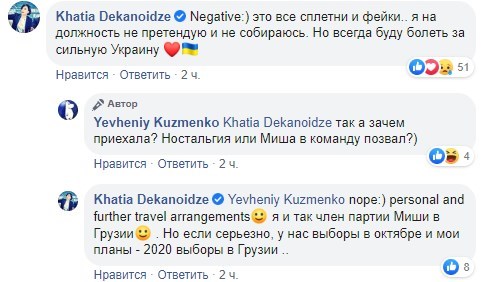 Деканоидзе рассказала, планирует ли сменить Авакова во главе МВД Украины
Деканоидзе рассказала, планирует ли сменить Авакова во главе МВД Украины