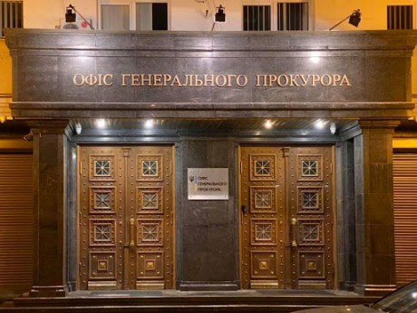 В Офисе генпрокурора отреагировали на заявление НАБУ по делу Злочевского В Офисе генпрокурора отреагировали на заявление НАБУ по делу Злочевского