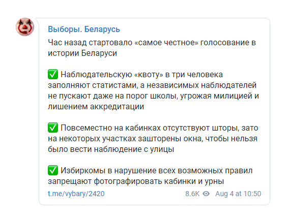 Досрочное голосование на выборах президента Беларуси: появились заявления о нарушениях
Досрочное голосование на выборах президента Беларуси: появились заявления о нарушениях