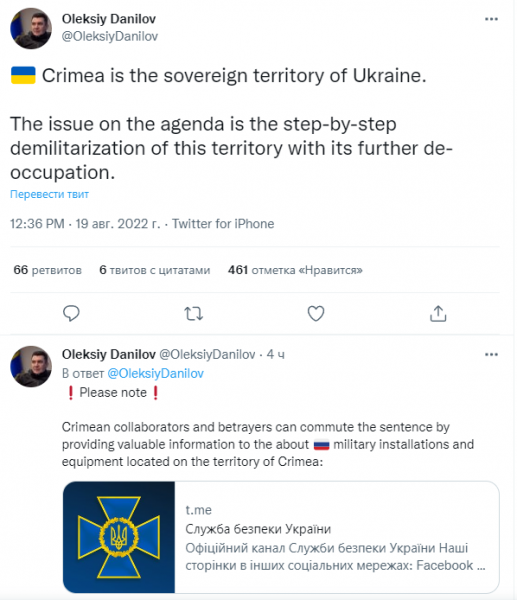 Крым &ndash; это Украина, на повестке дня демилитаризация и освобождение полуострова &ndash; Данилов
