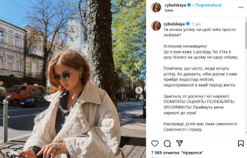 "Вкус одиночества и страха...": Оля Цибульская выяснила, как получить ту самую любовь&nbsp;