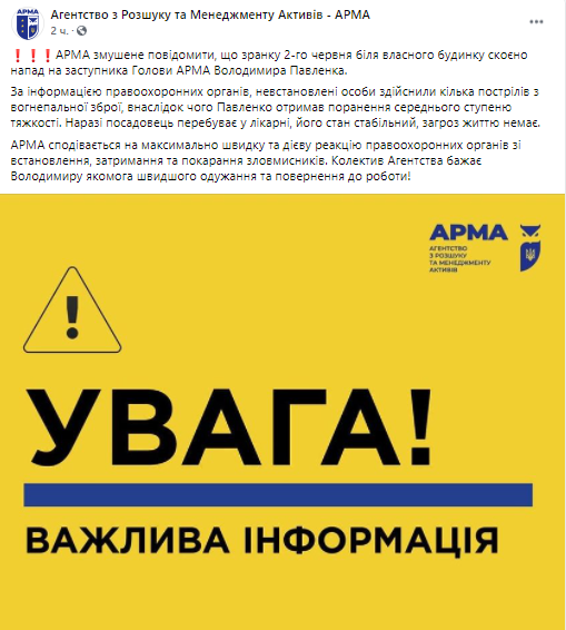 В Киеве неизвестные подстрелили топ-чиновника
В Киеве неизвестные подстрелили топ-чиновника