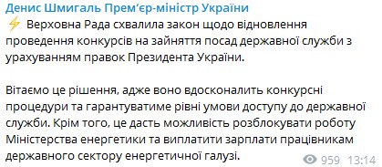 Рада вернула полномочия исполняющим обязанности министров
Рада вернула полномочия исполняющим обязанности министров