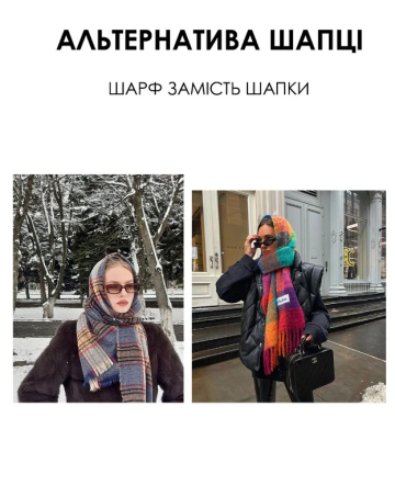 Шарф, платок, капор и не только: стилистка подсказала, чем украинки могут заменить скучную шапку Шарф, платок, капор и не только: стилистка подсказала, чем украинки могут заменить скучную шапку