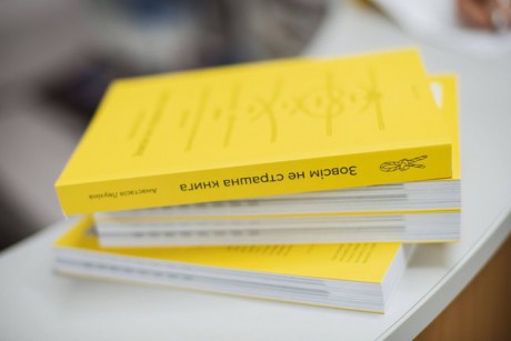 «Совсем не страшная книга ...» украинского автора получила первую премию Книжной премии KBU AWARDS 2020 «Совсем не страшная книга ...» украинского автора получила первую премию Книжной премии KBU AWARDS 2020