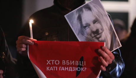 Под МВД проходит акция памяти Екатерины Гандзюк Под МВД проходит акция памяти Екатерины Гандзюк