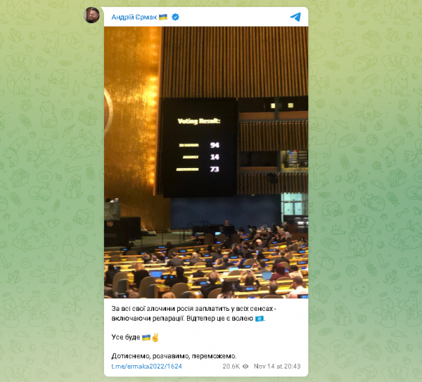 Генасамблея ООН обязала РФ выплатить Украине репарации
Генасамблея ООН обязала РФ выплатить Украине репарации