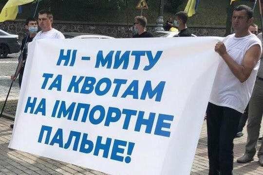Аграрии вышли под Кабмин и устроили протест против повышения цен на продукты из-за введения пошлин на топливо Аграрии вышли под Кабмин и устроили протест против повышения цен на продукты из-за введения пошлин на топливо