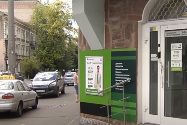 Несуществующая услуга Приватбанка загнала украинку в долги: "Доверие не может быть вечным" Несуществующая услуга Приватбанка загнала украинку в долги: "Доверие не может быть вечным"