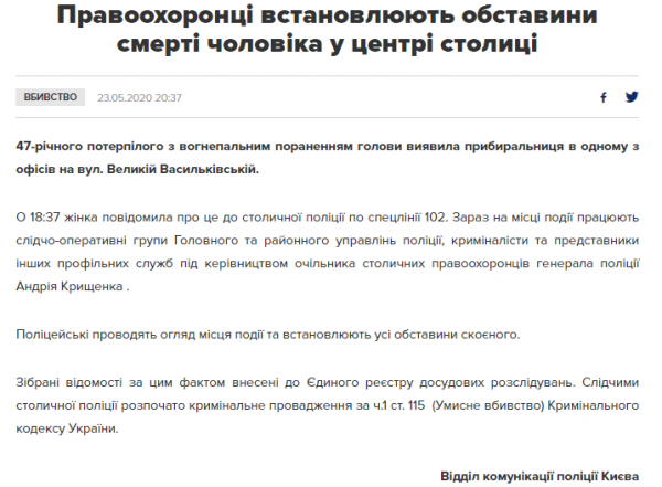 Смерть депутата Давыденко: появилось фото из уборной, где нашли тело. 18+
Смерть депутата Давыденко: появилось фото из уборной, где нашли тело. 18+