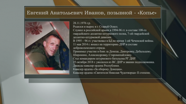 
Комбриг элитного батальона "ДНР" из России рассказал, как воевал против Украины
 