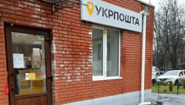 Пенсии без света и связи: как украинцам будут выдавать экстренные выплаты в "Укрпочте" Пенсии без света и связи: как украинцам будут выдавать экстренные выплаты в "Укрпочте"