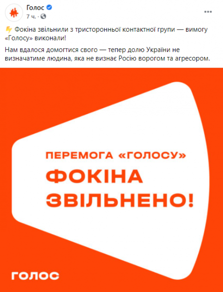 Две партии оконфузились одинаковыми заявлениями об отставке Фокина
Две партии оконфузились одинаковыми заявлениями об отставке Фокина