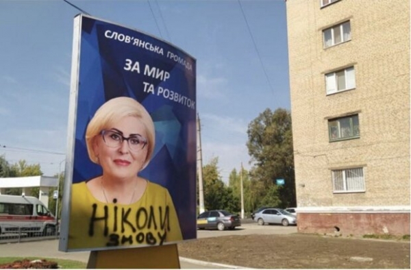 Неля Штепа мэр, а Валентин Рыбачук заместитель - это катастрофа для Славянска. Сговор двух коррупционеров предавших город - СМИ