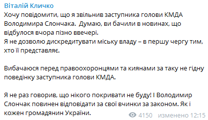 Кличко жестко наказал "дебошира" Слончака
Кличко жестко наказал "дебошира" Слончака
