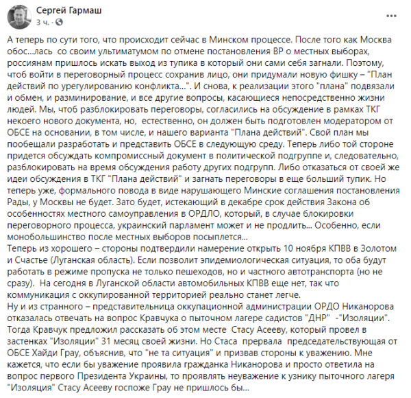 У Кравчука рассказали о новом скандале на заседании ТКГ по Донбассу
                                                                                